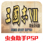 三国志7手机版中文版本 v2021.01.25.15安卓版