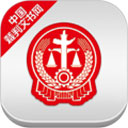 中国裁判文书网app官方版 v2.3.0324安卓版