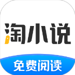 淘小说免费版 v9.2.6安卓版