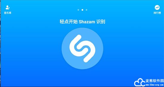 Shazam音乐识别软件