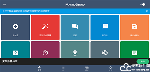 MacroDroid app