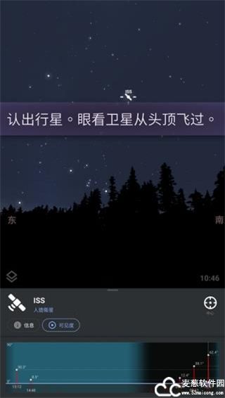 Stellarium中文版