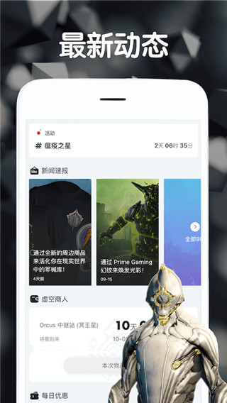 Warframewiki中文维基app