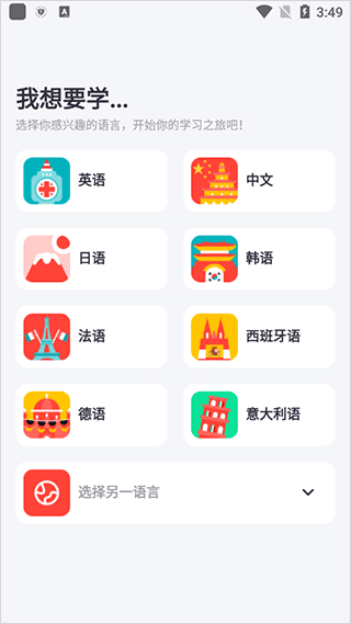 爱拓奇app