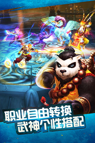 太极熊猫游戏手机版
