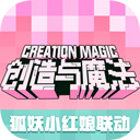 创造与魔法九游版 v1.0.0395
