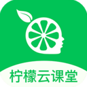 柠檬云课堂app v5.0.6手机版