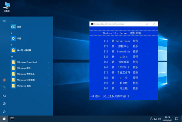 Windows Server中文版