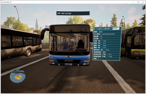 巴士模拟21免费版