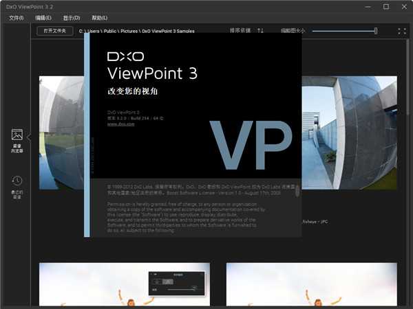 DxO Viewpoint汉化版