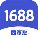 1688阿里巴巴批发网app官方版 v10.36.3.1最新版本