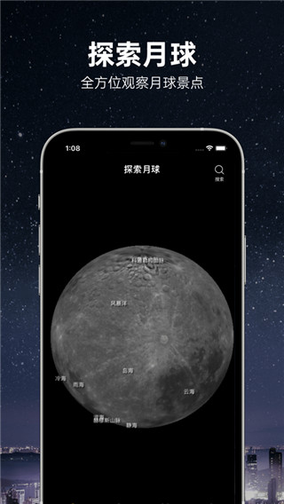 Moon月球手机版
