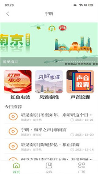 紫金山新闻app官方版