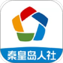 秦皇岛人社app最新版 v1.8.27官方版