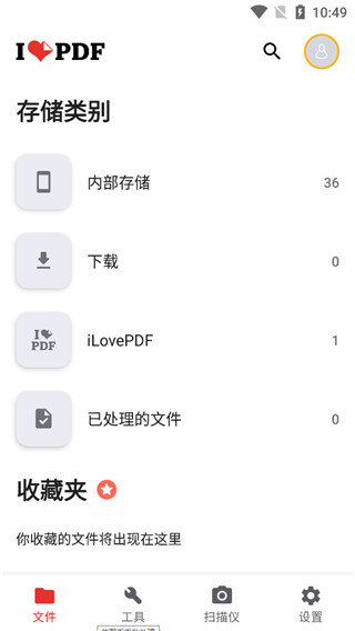 iLovePDF手机版