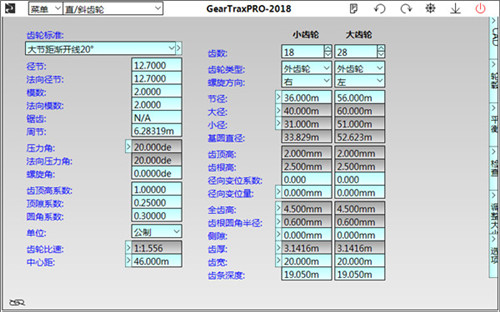 geartrax2018中文版