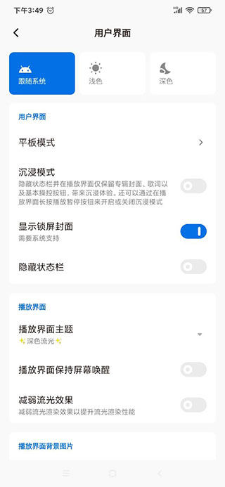 椒盐音乐app官方版