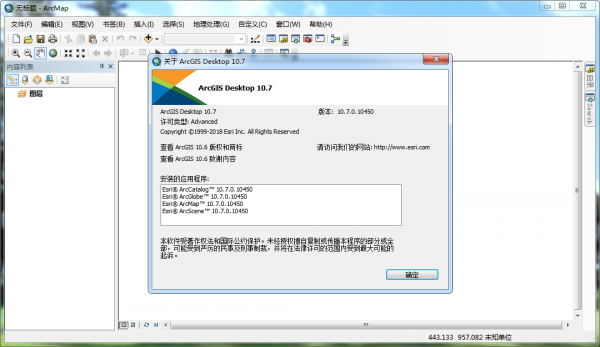 arcgis desktop 10.6破解版