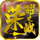 极限挑战3荣耀之战九游版 v1.37.1最新版